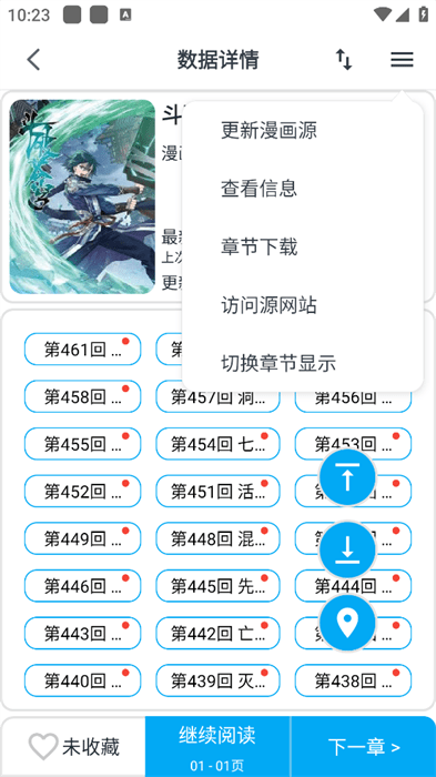 奇猫漫画app官方下载安装截图