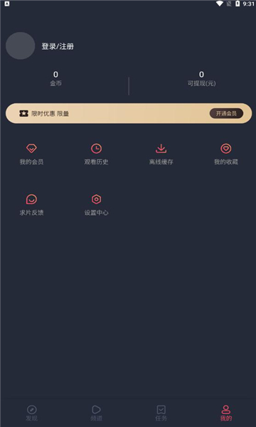 囧次元去广告纯净版