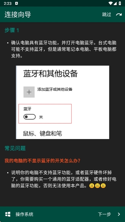 怎么连接电脑配图1