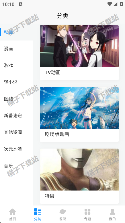 次元狗动漫app最新版
