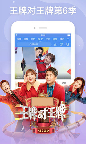 百度影音app v8.14.92