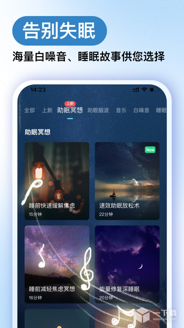 Now冥想 v4.9.4最新版下载