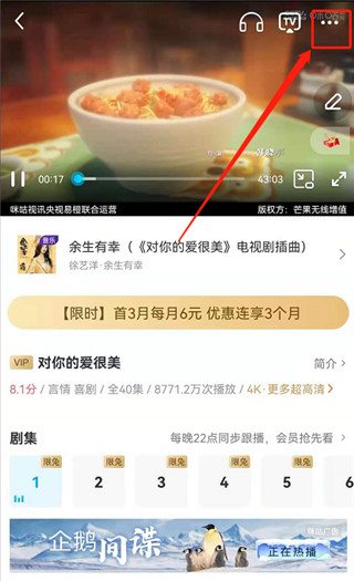 咪咕视频APP