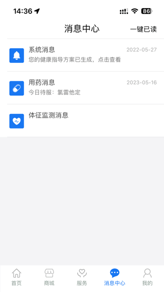 松洋健康app v3.2.1
