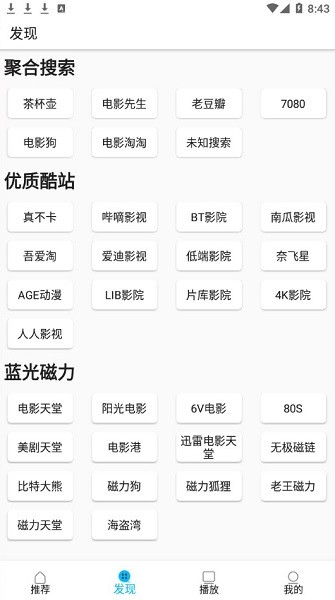 美剧巴士app正版官方版下载2022截图