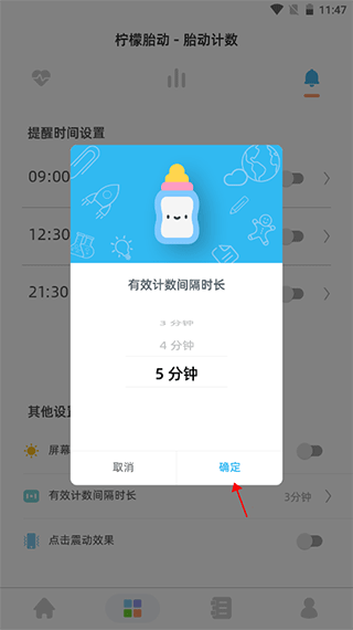 柠檬胎动8
