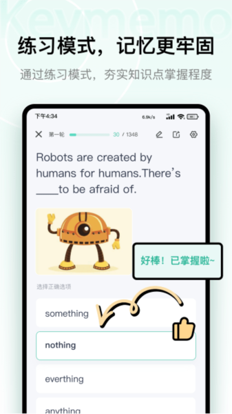 KeyMemo背诵记忆app v2.0.3
