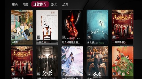 小苹果影视盒子手机版下载安装包截图