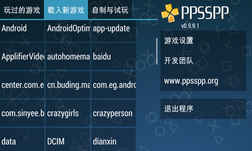 PPSSPP黄金机器 v19.08.1