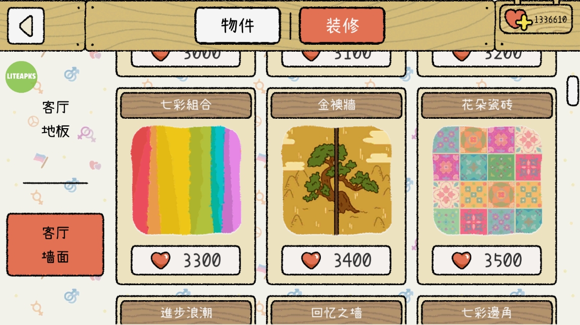 adorablehome安卓版下载 v2.16.4