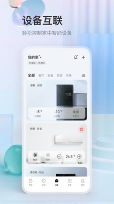 TCL手机APP v3.2.6.1安卓官方版
