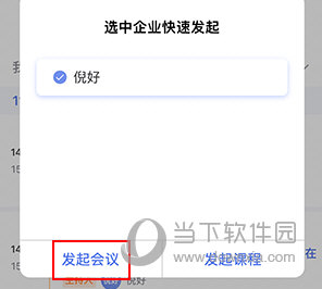 米亚圆桌怎样横屏