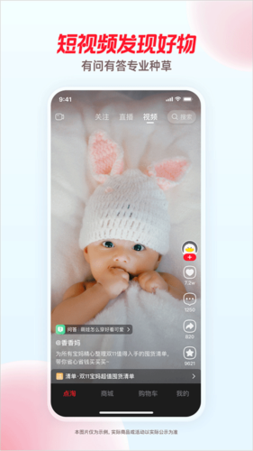 淘宝直播app最新版怎么成为主播2