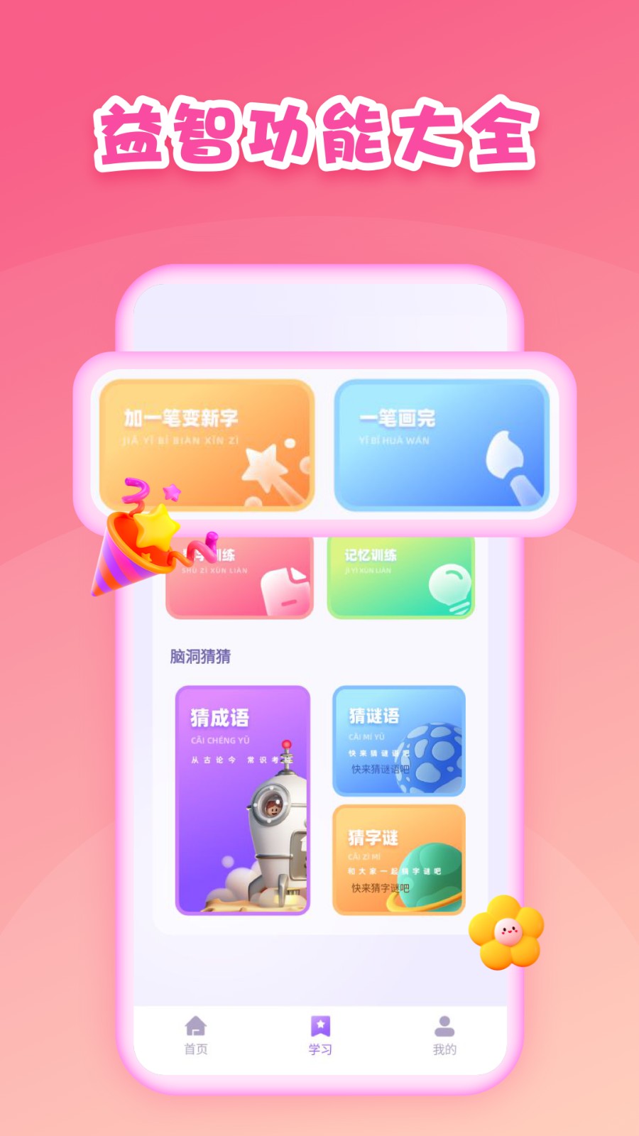 第一试卷网 v1.0.8安卓版下载