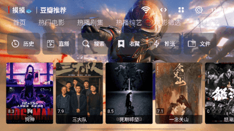 冰川TV盒子版