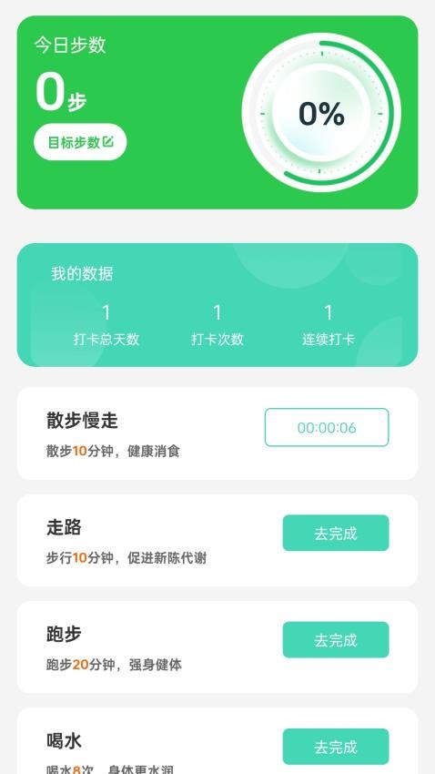 来吧走起app v1.0.1.25325220589