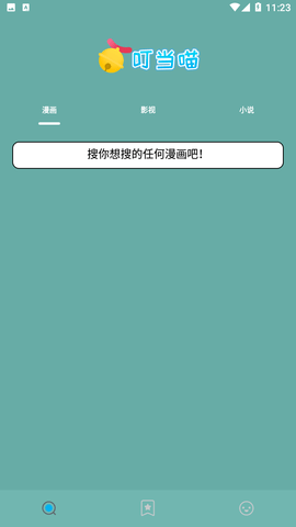 叮当喵影视去广告版