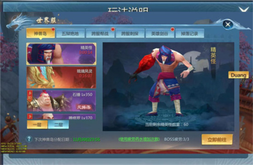 九灵神域BT版BOSS副本新手必看6