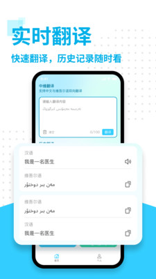 讯度维语输入法app v1.0.0