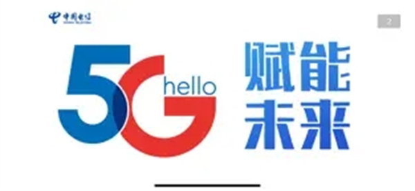 天翼云电脑