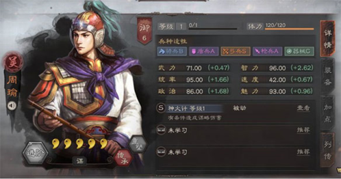 三国志战略版网易版客户端11