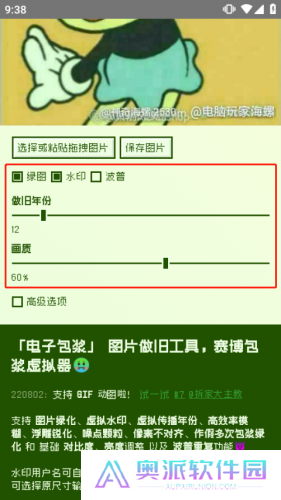 电子包浆生成器