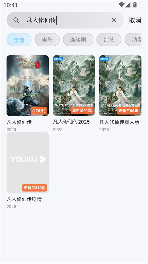 使用教程截图3