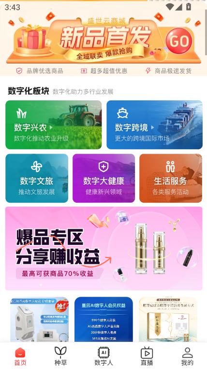 妙卖网app安卓最新版本