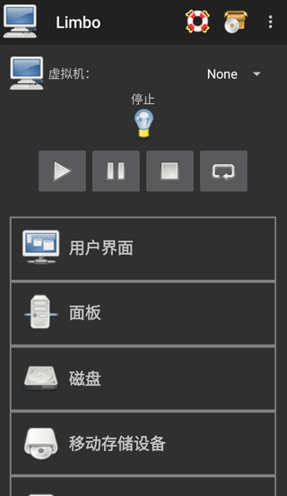 Limbo模拟器 v6.0.1