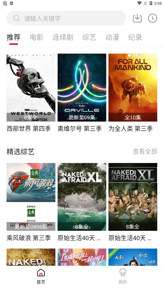 RP影视截图3