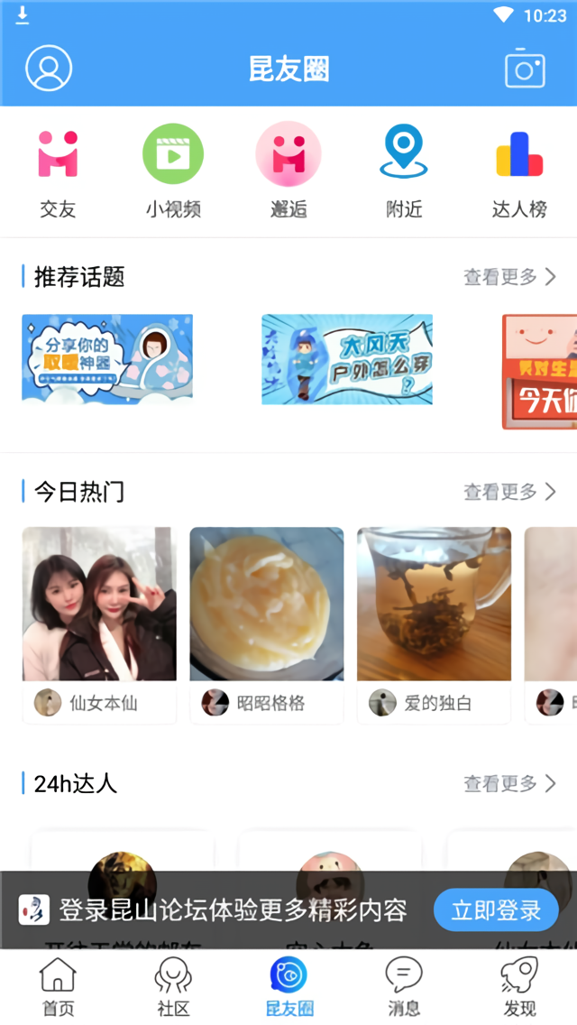 使用教程截图3
