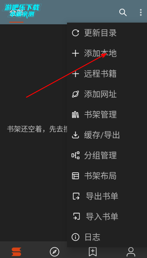 无邪阅读app官方版