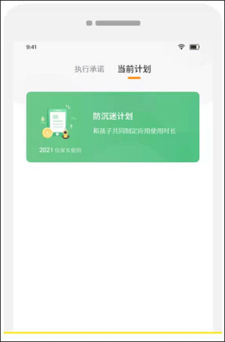 数育帮家长app8