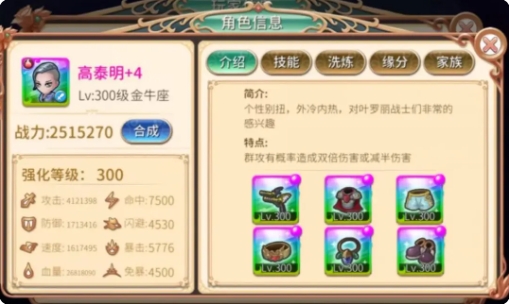 叶罗丽变态版图片11