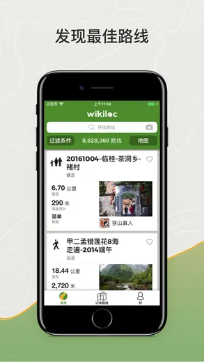 wikiloc官方版