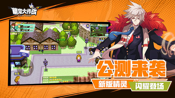 萌宠大作战手机版