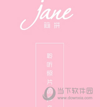 简拼
