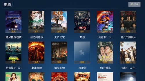 老虎TV截图