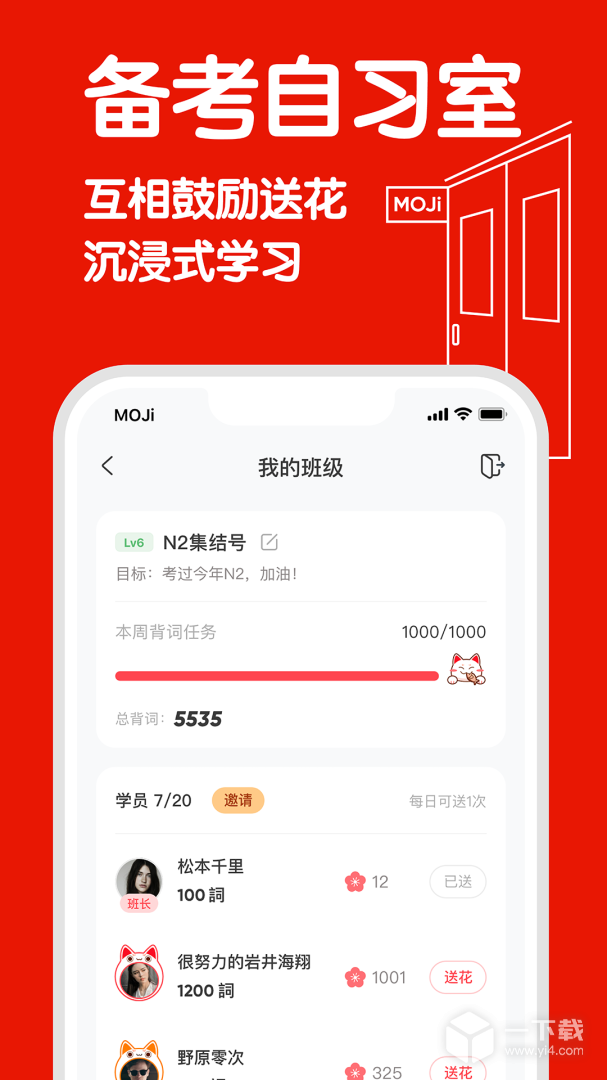 MOJiTest v5.2.1最新版下载