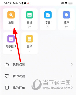 小米主题商店APP