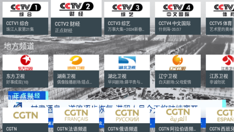 海马电视TV盒子版
