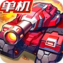 合金机兵下载手机版 v2.5.61