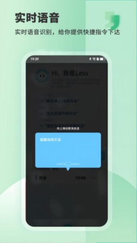 Less安卓版 v0.0.0.6