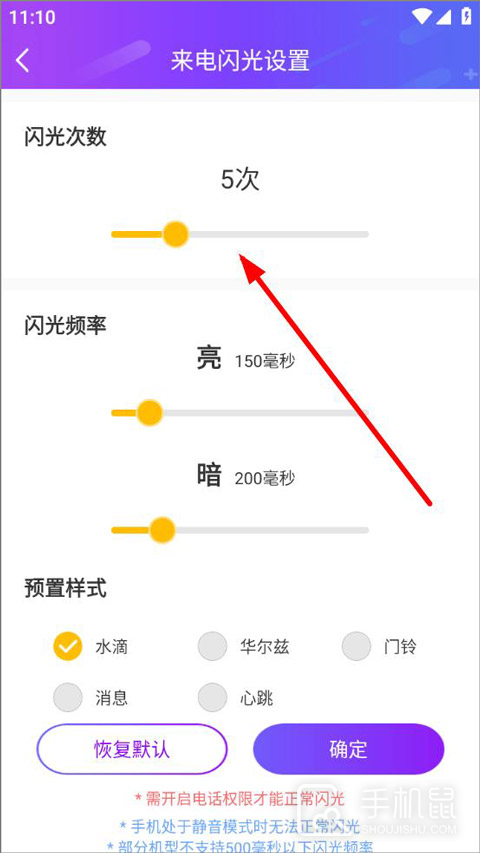 酷炫来电闪光灯