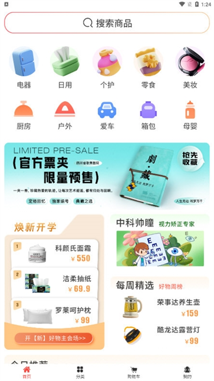 软件功能配图1