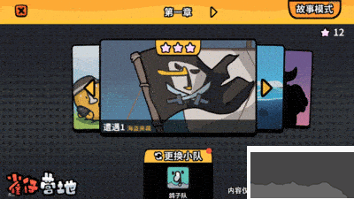 雀仔营地正版