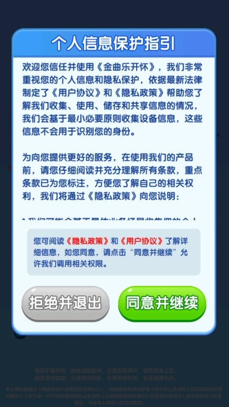 金曲乐开怀赚钱官方版下载 v1.0.0.0