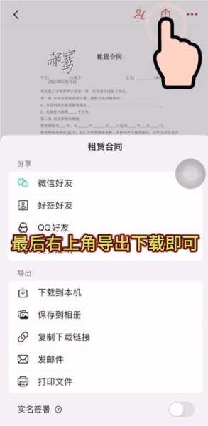 好签app10