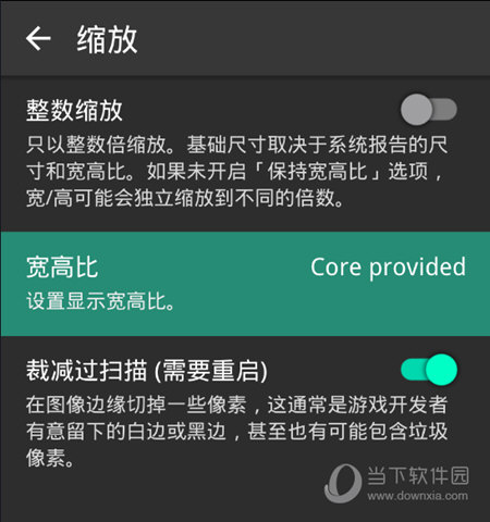 retroarch模拟器设置缩放比