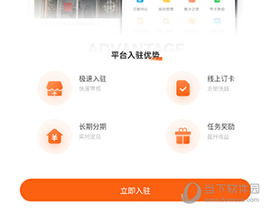 小米移动商家版怎么商家入驻